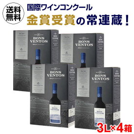 【誰でもP3倍 マラソン限定】ボトル換算482円(税込)送料無料 《箱ワイン》ボンス ベントス ティント　カーサ サントス リマ　3L×4箱【送料無料】ボックスワイン BOX BIB ワイン RSL クール便不可 Pオススメワイン