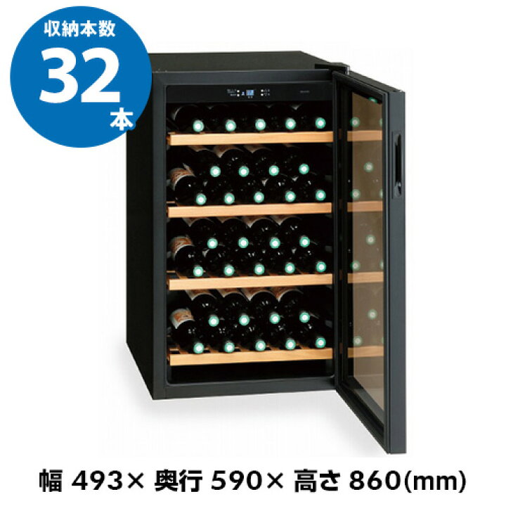 楽天市場】ワイン付☆エクセレンスワインクーラーMB－6110CE32本 