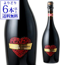 【よりどり6本以上送料無料】チェヴィコ グランディ コルディス ランブルスコ ドルチェ赤泡 やや 甘口 750ml イタリア 長S ハート ラベル 手土産 お祝い やや 甘口 スパークリングワイン ワイン ギフト お中元 御中元【ポイント対象外】