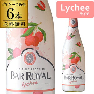 【10%OFF 12/7まで】1本あたり1,283円(税込) 送料無料 バーロワイヤル ライチ 750ml 6本入ケース 長S【送料無料】