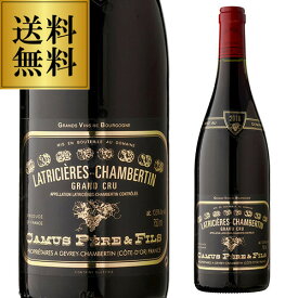 送料無料 ラトリシエール シャンベルタン グラン クリュ [2018]ドメーヌ カミュ ペール エ フィス 750mlフランス ブルゴーニュ コードドニュイ 特級 辛口 赤ワイン 浜運A ワイン