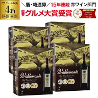 【誰でもP3倍 4/14 20時～/15 24時】【期間限定300円OFF！ ボトル換算435円 送料無料】箱ワイン バルデモ…