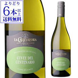 【よりどり6本以上送料無料】キュヴェ デル チェンテナリオ ビアンコ ラ カチャトーラ 750mlイタリア 辛口 ギフト プレゼント 白ワイン 浜運A ワイン