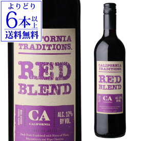 【よりどり6本以上送料無料】カリフォルニア トラディションズ レッド ブレンド 750mlアメリカ カリフォルニア 辛口 ワイン 赤ワイン 赤 長S