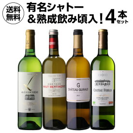 1本あたり2,970円(税込) 送料無料 ボルドー ブラン 4本セット 2弾 750ml 4本入 白ワイン フランス ボルドー セカンド 辛口 ワイン ワインセット 浜運A ワイン