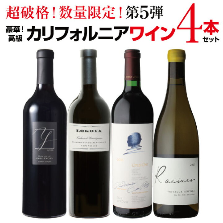 楽天市場】1本あたり39,750円(税込) 送料無料 オーパスワン [2018]入  