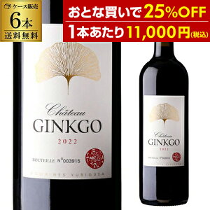 1{11,000~(ō)  ؔVg[ WR [2022] 750ml 6{JXeB R[g h {h[ tX  S ԃC CZbg   j Mt