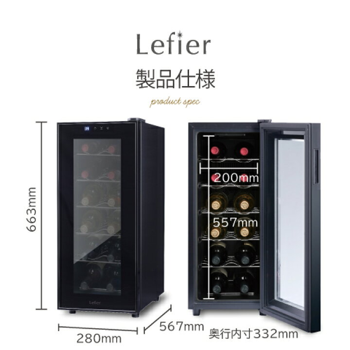 楽天市場】楽天1位 【送料無料】 ワインセラー ルフィエール PELTIER12 