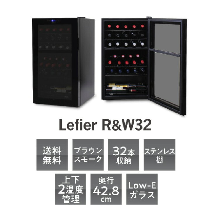 楽天市場】ワイン付☆楽天1位【送料無料】 ワインセラー ルフィエール 