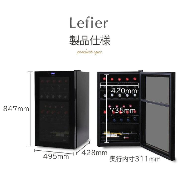 楽天市場】ワイン付☆楽天1位【送料無料】 ワインセラー ルフィエール 