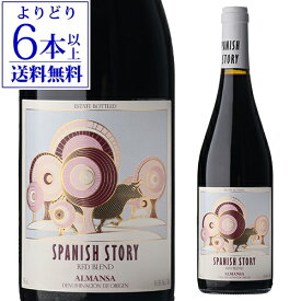 【誰でもP10倍 お買い物マラソン中】【よりどり6本以上送料無料】赤ワイン オーガニック レッド ブレンド アルマンサ [2022]スパニッシュ ストーリー 750mlスペイン メルロー カベルネ ソーヴィニヨン モナストレル シラー 赤 ワイン 浜運A お歳暮 御歳暮