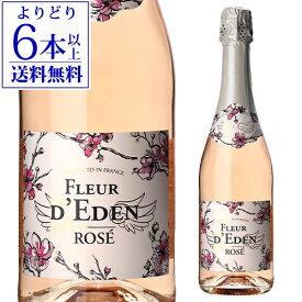 【誰でもP5倍 7/15限定】【よりどり6本以上送料無料】フルール エデン ロゼ 750mlフランス 低アルコール アルコール度数6％ ギフト プレゼント 甘口 ロゼ泡 長S