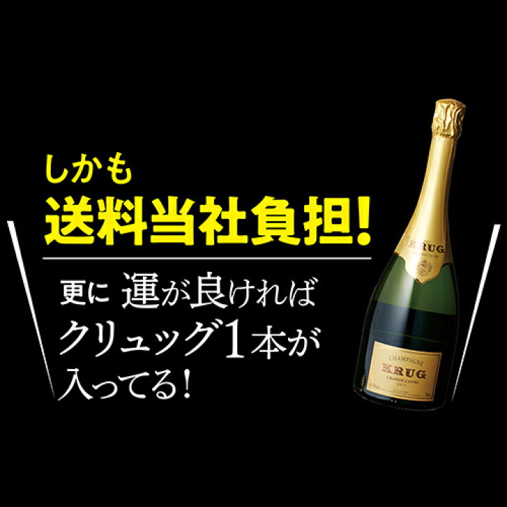 楽天市場】【1本/5,000円】送料無料 シャンパンセット！実力派メゾン  