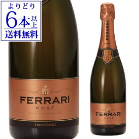 【よりどり6本以上送料無料】フェッラーリ（フェラーリ） ロゼ 正規品フェッラーリ ロゼ スパークリングワイン スプマンテ イタリア シャンパン(シャンパーニュ)製法 ferrari 辛口 浜運A お歳暮 御歳暮【ポイント対象外】
