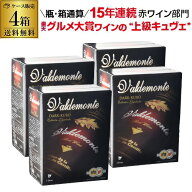 【誰でもP3倍 4/9～10中】【期間限定400円OFF！ ボトル換算470円 送料無料】 箱ワイン バルデモンテ ダー…