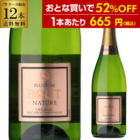 【セール特価5％OFF】1本あたり665円(税込) 送料無料プルビウム ブリュット ナチュレ オーガニック 750ml 12本入スペイン スパークリングワイン 浜運A