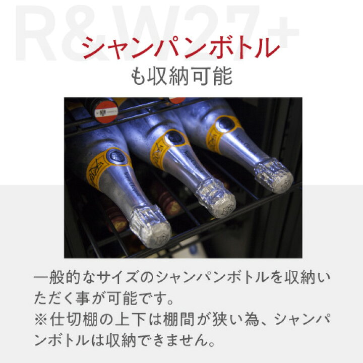 楽天市場】ワイン付☆ワインセラー ルフィエール R&W27+(C27SLD 