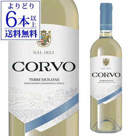 【誰でもP5倍 8/4 20時～/5 24時】【よりどり6本以上送料無料】750ml 正規 コルヴォ ビアンコ ドゥーカ ディ サラパルータ 白ワイン 手土産 お祝い ギフト お中元 御中元