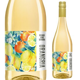 【誰でもP10倍 お買い物マラソン中】オラングリア オーガニック オレンジワイン サングリア [NV]ボデガス アルベロ 750mlスペイン ビオ BIO オーガニック 有機栽培 ビーガン オレンジワイン 長S