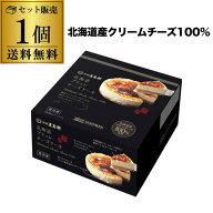 【クール代込 送料無料】五島軒 北海道ブリュレチーズケーキ 1個 （直径約12cm）冷凍 チーズケーキ 北海…
