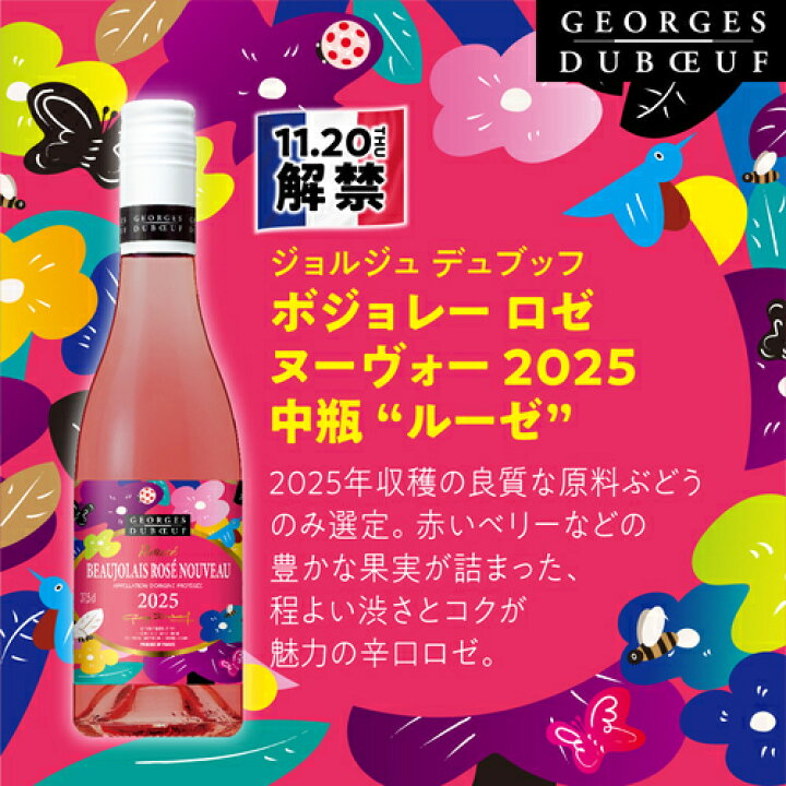 楽天市場】送料無料 ジョルジュ デュブッフ ハーフ 375ml ボジョレー 