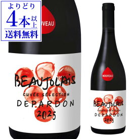 予約 【よりどり4本以上送料無料】16 オリヴィエ デパルドン ボージョレ ヌーヴォー キュヴェ セレクション [2025] 750ml ボジョレーヌーボー ボージョレヌーヴォー 新25 BNV25 赤ワイン 長S