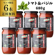 【たっぷり3人前の1瓶680g】 パスタソース トマト＆バジル 680g 瓶×6個 オルティチェロ トマトソース ピ…