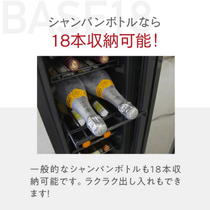 楽天市場】ワイン付☆楽天1位【送料無料】 ワインセラー ルフィエール 