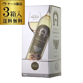 【ボトル換算524円(税込) 送料無料】マルケス デ ラ エラドゥーラ ベルデホ 3L 3000ml 3箱入スペイン 箱ワイン BIB バッグインボックス 大容量 ケース 白ワイン 白ワインセット 長S
