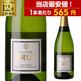 【当店最安値】1本あたり565円(税込) 送料無料プルビウム ブリュット オーガニック 750ml 12本入スペイン ワインケース 浜運A ワイン