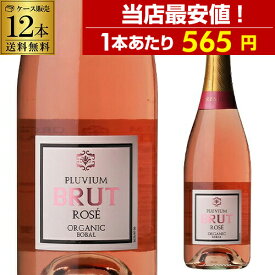 【当店最安値】1本あたり565円(税込) 送料無料プルビウム ブリュット ロゼ オーガニック 750ml 12本入スペイン ワインケース ロゼ泡 辛口 浜運A ワイン