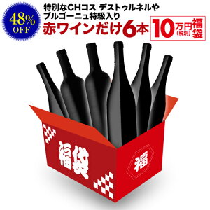 �������� 213,500�~(�ō�)������������110,000�~(�ō�)�I �ԃ��C������6�{ 10���~(�ŕ�)���� 2025�N �ԃ��C���Z�b�g �h�� ���C������ ���C���Z�b�g �l�^