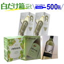 ボトル換算500円 送料無料 《箱ワイン》 4種5箱の白箱ワインセット 26弾 白ワイン セット 白 箱ワイン BOX BIB 長S 白ワインセット 送料無料 手土産 お祝い ギフト ワイン