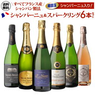 【500円OFFクーポン利用で1本あたり1,915円 送料無料】最低36ヶ月以上熟成旨味系シャンパーニュ入り！ 全…