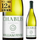 1本あたり4,092円(税込) 送料無料 シャブリ [2024] ウィリアム フェーブル 750ml ケース(12本入) 白ワイン セット 白…