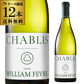 1本あたり4,092円(税込) 送料無料 シャブリ [2024] ウィリアム フェーブル 750ml ケース(12本入) 白ワイン セット 白ワインセット 浜運 送料無料 手土産 お祝い ギフト ワイン