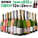 【10,000円以上購入でP3倍】【期間限定900円OFF 1本あたり751円(税込)送料無料】 40%OFF ワイン ワインセット シャン…