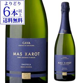 【30％OFF】マス シャロットエノテカ グラン レゼルバ ブリュット ナチュレ [2019] or [2020] 750mlスペイン カヴァ スパークリングワイン 辛口 浜運A 手土産 お祝い ギフト ワイン