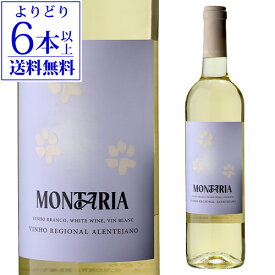【40％OFF】【よりどり6本以上送料無料】モンタリア ホワイト パラスワイン 750mlポルトガル アレンテージョ 辛口 白ワイン 浜運A