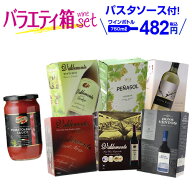 【550円OFFクーポン利用でボトル換算458円 送料無料】箱ワイン ワインセット バラエティ 6箱 セット119弾…