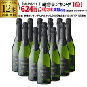 【最大2,100円OFFクーポン利用で1本565円～！】楽天No.1泡はまとめ買いでお得！スペイン産 スパークリングワイン 辛口 プロヴェット スパークリング ブリュット 12本 スパークリングワイン 辛口 セット スパークリングワインセット 辛口 KOB
