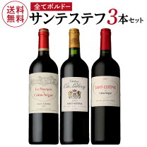 楽天市場】飲み比べセット（産地（フランス）サン・テステフ（ボルドー 