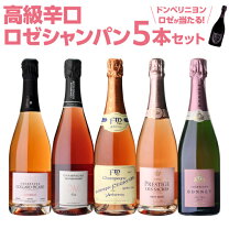 楽天市場】スパークリングワイン・シャンパン（本数（ワインセット）5 