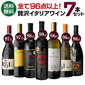 【500円OFFクーポン利用で1本あたり1,629円 送料無料】全て高得点！ 贅沢イタリアワイン 7本セット 21弾ルカ マローニ 96点オーバーのみ 750ml品種別 赤ワイン 白ワイン 辛口 ワインセット 浜運