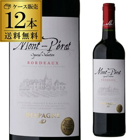 1本あたり1,650円(税込) 送料無料 モンペラ スペシャル セレクション ルージュ 750ml 12本入フランス ボルドー 辛口 赤ワイン ケース 長S 送料無料 手土産 お祝い ギフト ワイン