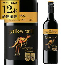 1本あたり1,125円 送料無料 イエローテイル シラーズ ケース (12本入) 【イエローテール】 長S 赤ワイン 送料無料 手土産 お祝い ギフト ワイン