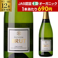 【3％OFF 10/22迄】【1本690円】プルビウム ブリュット オーガニック 750ml 12本入スペイン ワインケース…