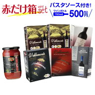 【誰でもP5倍 8/10 0時～/11 2時】【ボトル換算500円 送料無料】 箱ワイン 赤ワインセット 5種類6箱の赤…