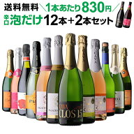 【500円OFFクーポン利用で1本あたり795円 送料無料】40%OFF ワイン ワインセット シャンパン製法&金賞入 …