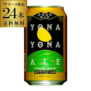 �������� ��Ȃ�ȃG�[��350ml ��×24�{���b�z�[�u���[�C���O�y1�P�[�X�z �n�r�[�� ���Y ���쌧 ���{ �N���t�g�r�[�� �ʃr�[�� AIB